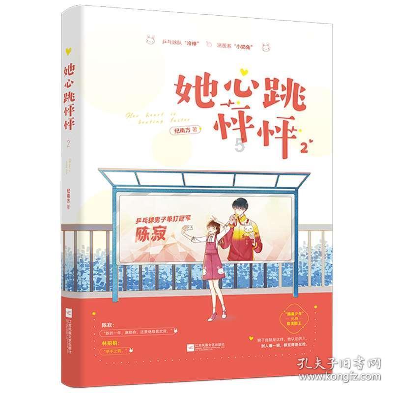 蔬菜忍者